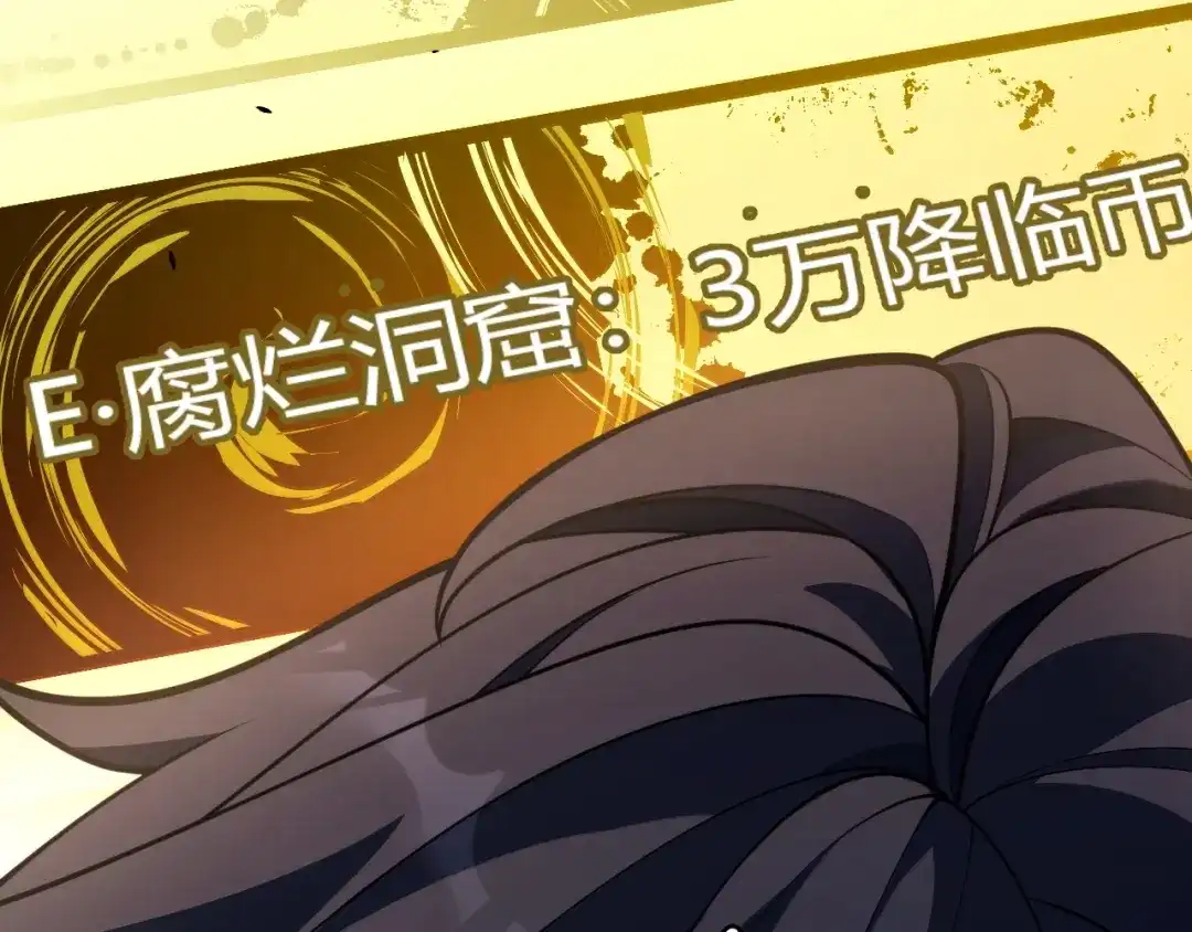 《我开局神话天赋，一剑斩神！》第34话 新觉醒生背后的阴谋！ 第47页