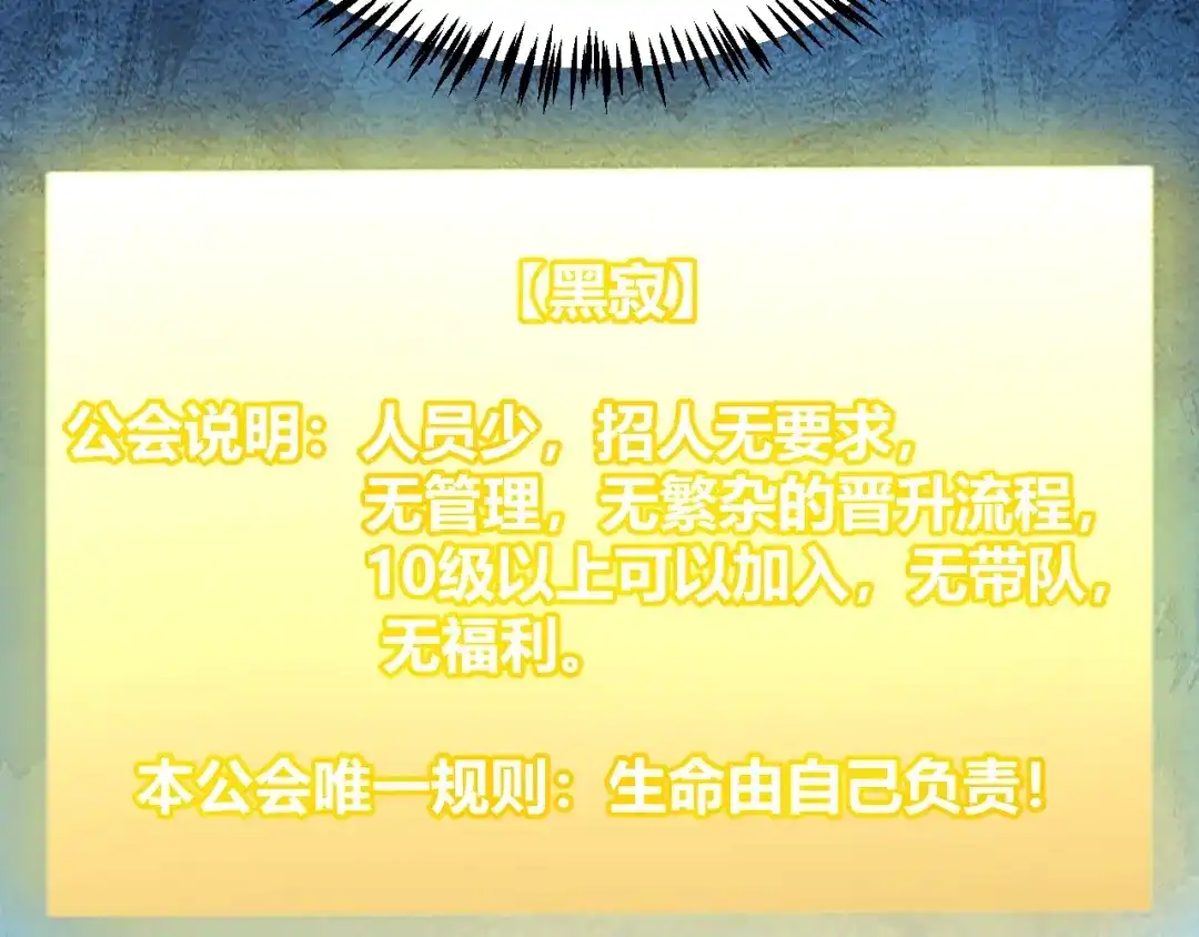《我开局神话天赋，一剑斩神！》第34话 新觉醒生背后的阴谋！ 第14页