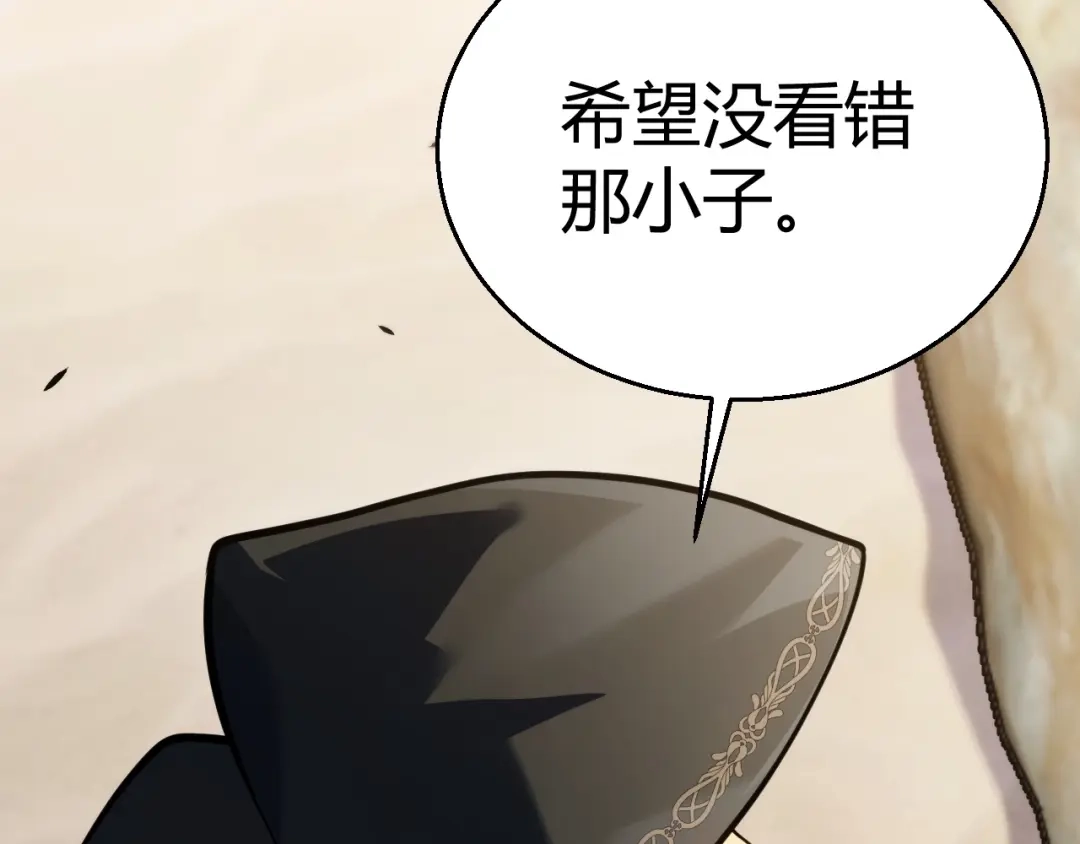 《我开局神话天赋，一剑斩神！》第34话 新觉醒生背后的阴谋！ 第106页