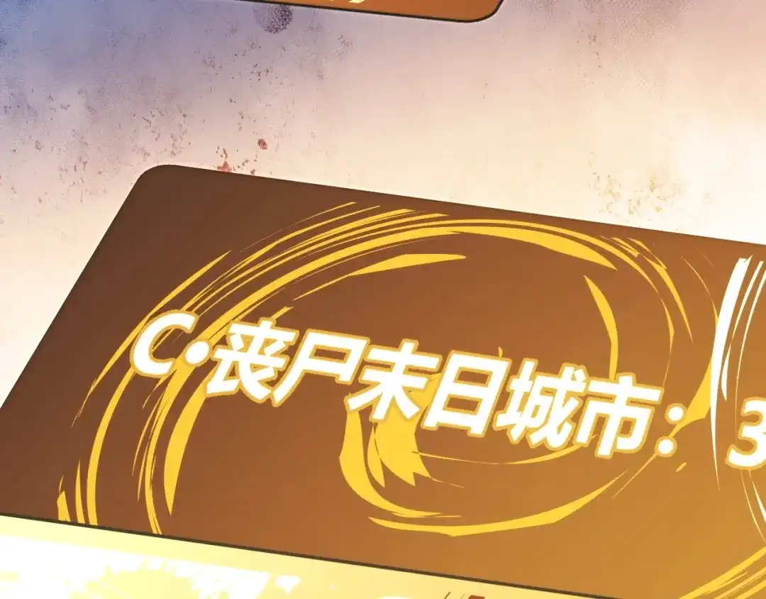 《我开局神话天赋，一剑斩神！》第34话 新觉醒生背后的阴谋！ 第168页