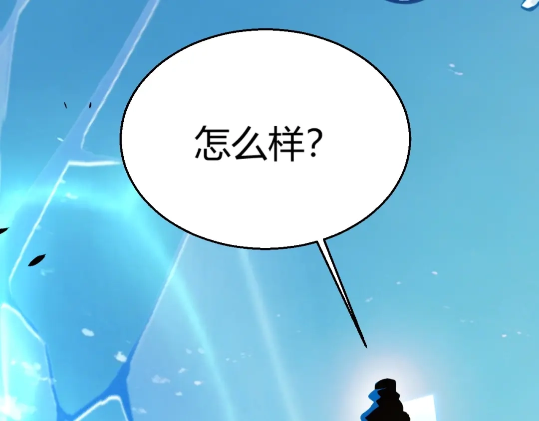 《我开局神话天赋，一剑斩神！》第34话 新觉醒生背后的阴谋！ 第97页