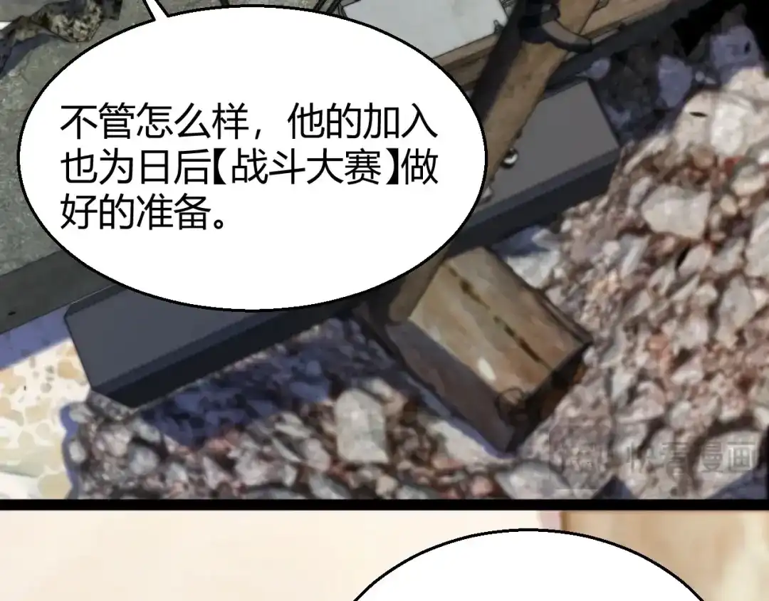 《我开局神话天赋，一剑斩神！》第34话 新觉醒生背后的阴谋！ 第105页