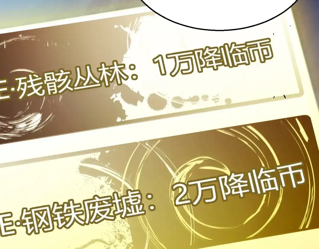 《我开局神话天赋，一剑斩神！》第34话 新觉醒生背后的阴谋！ 第46页
