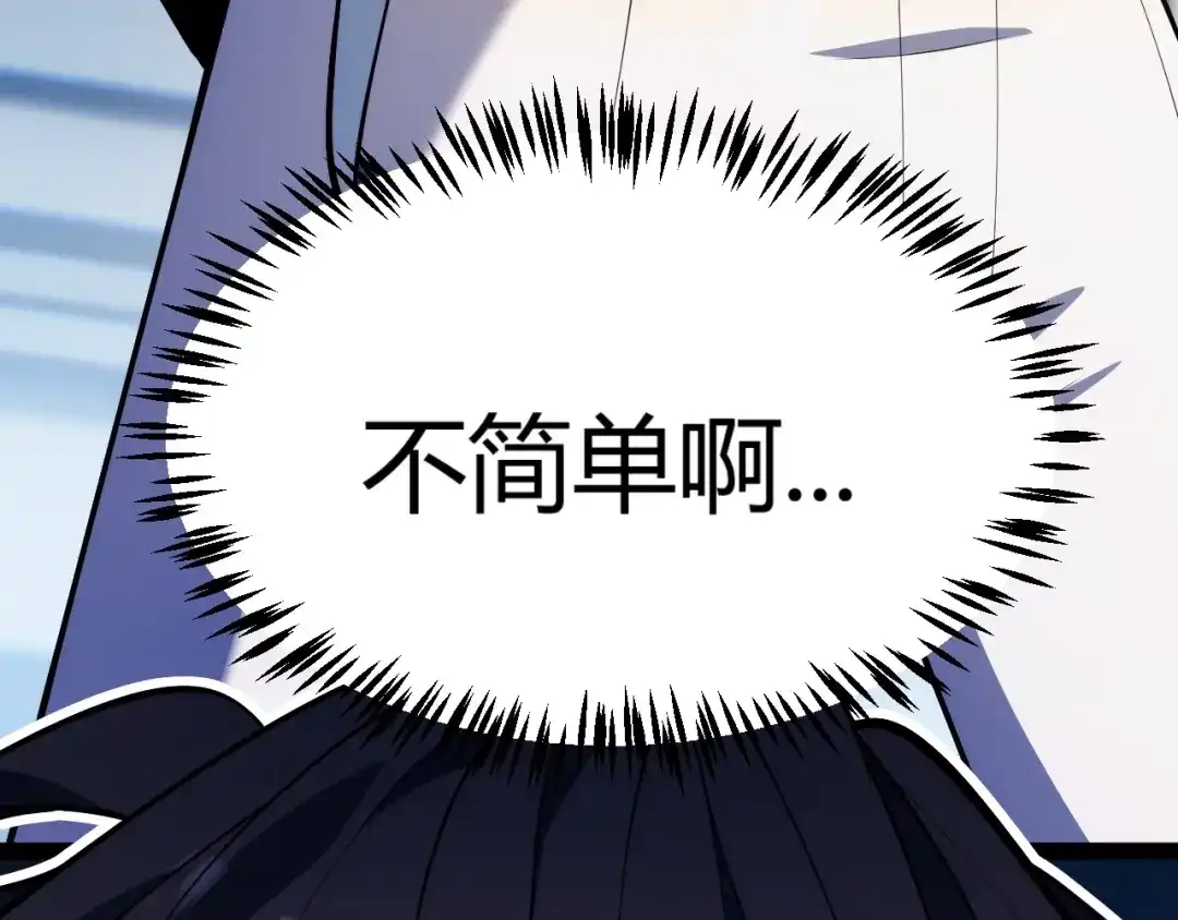 《我开局神话天赋，一剑斩神！》第34话 新觉醒生背后的阴谋！ 第123页