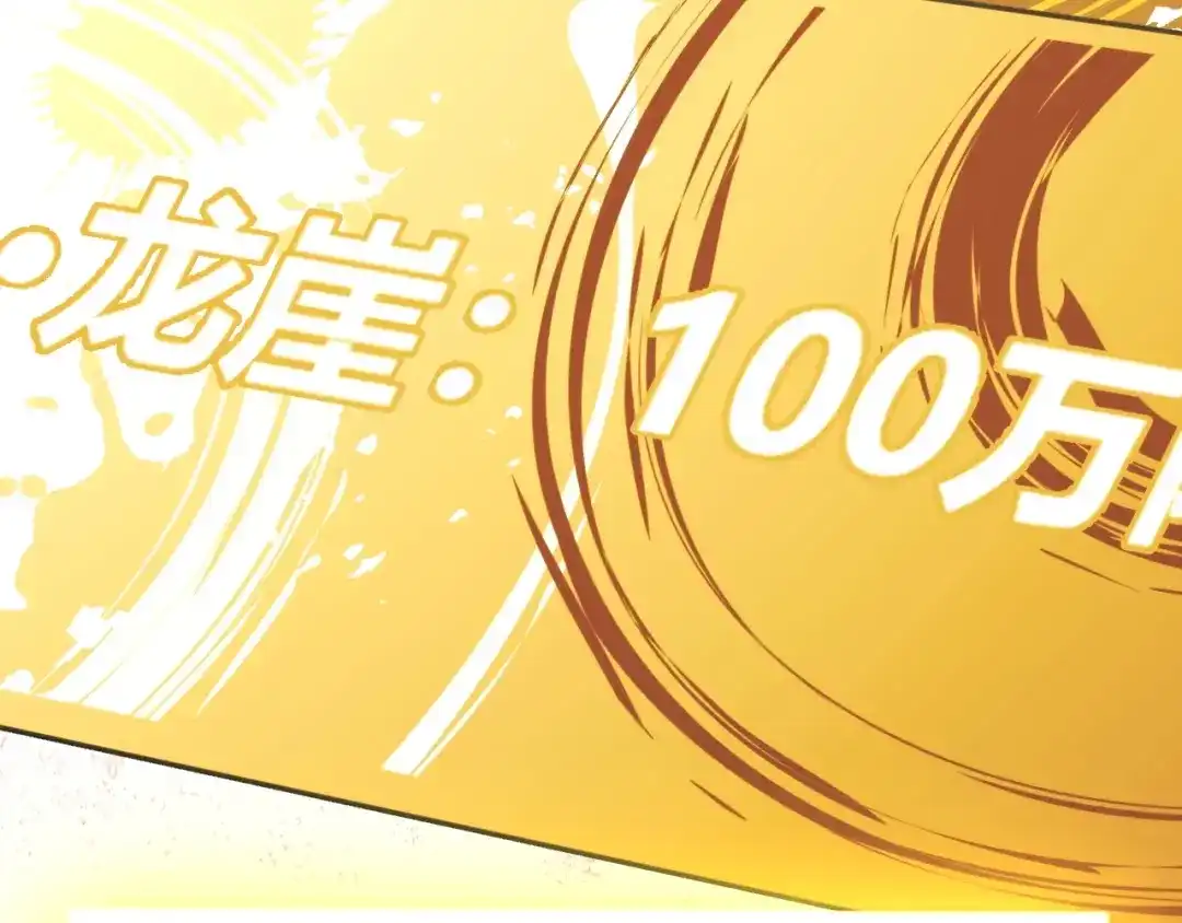 《我开局神话天赋，一剑斩神！》第34话 新觉醒生背后的阴谋！ 第169页