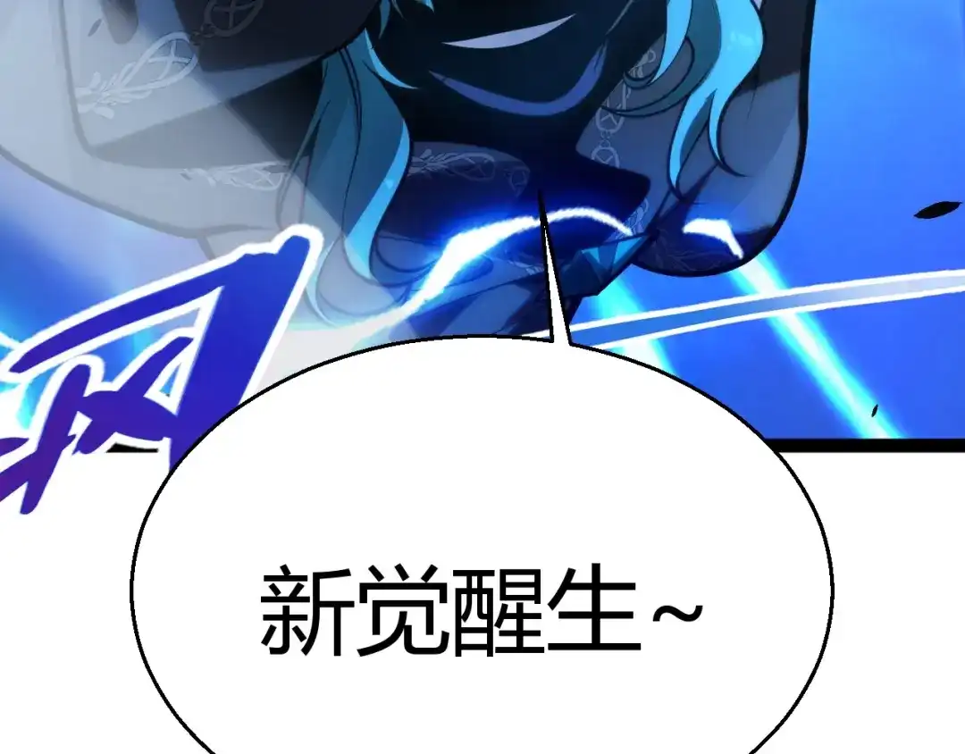 《我开局神话天赋，一剑斩神！》第34话 新觉醒生背后的阴谋！ 第83页