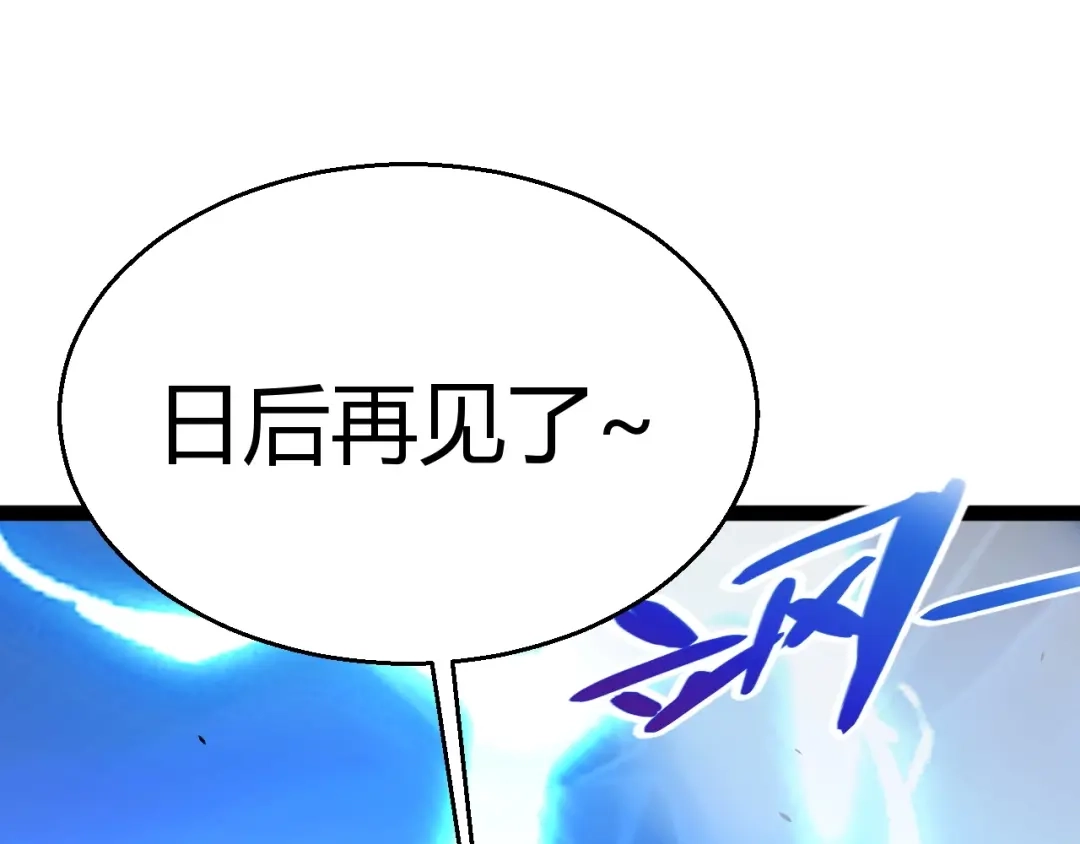 《我开局神话天赋，一剑斩神！》第34话 新觉醒生背后的阴谋！ 第81页