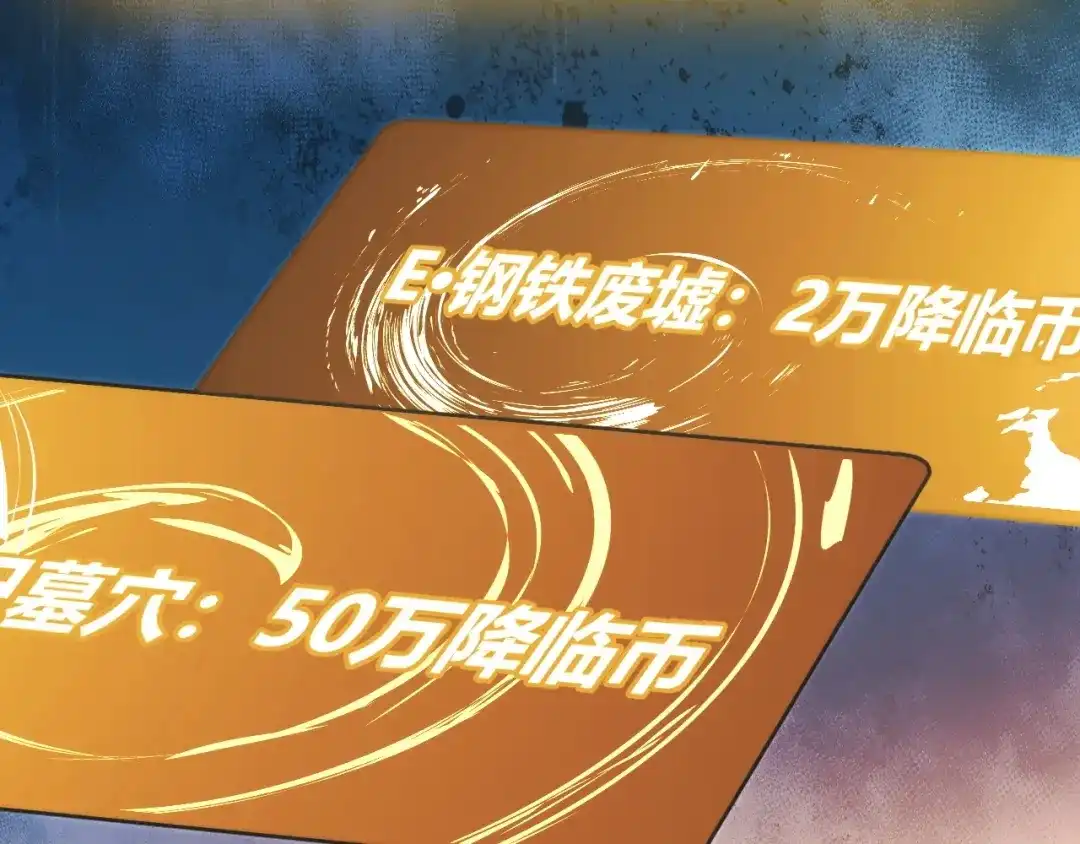 《我开局神话天赋，一剑斩神！》第34话 新觉醒生背后的阴谋！ 第167页