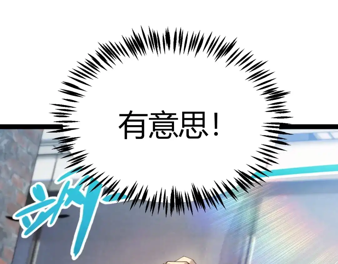 《我开局神话天赋，一剑斩神！》第34话 新觉醒生背后的阴谋！ 第157页