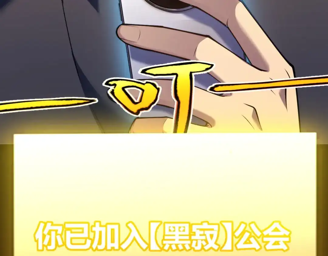 《我开局神话天赋，一剑斩神！》第34话 新觉醒生背后的阴谋！ 第17页