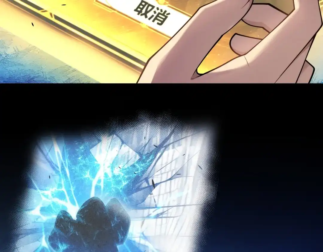 《我开局神话天赋，一剑斩神！》第34话 新觉醒生背后的阴谋！ 第146页