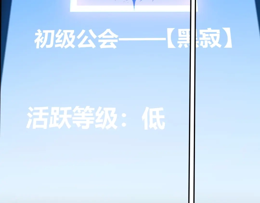 《我开局神话天赋，一剑斩神！》第34话 新觉醒生背后的阴谋！ 第28页