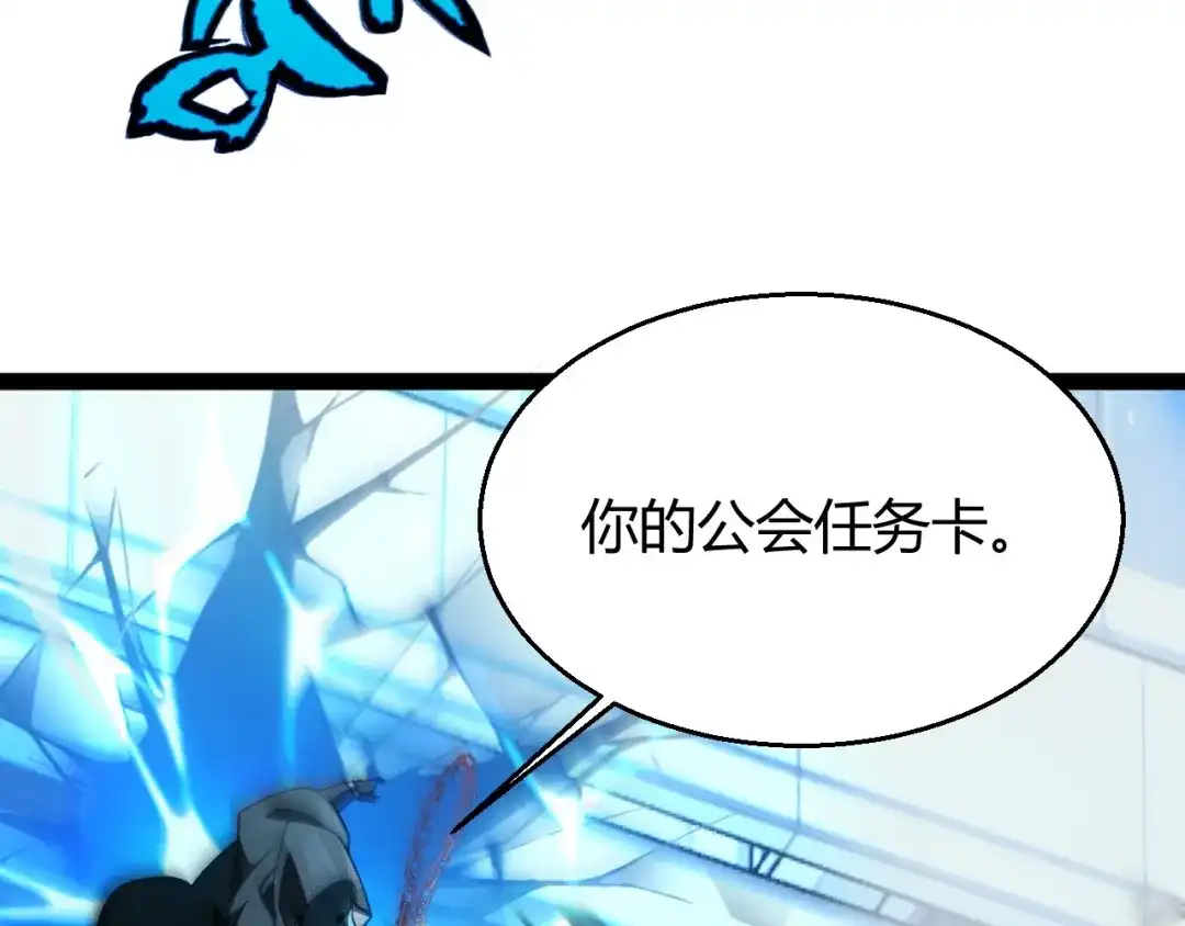 《我开局神话天赋，一剑斩神！》第34话 新觉醒生背后的阴谋！ 第76页