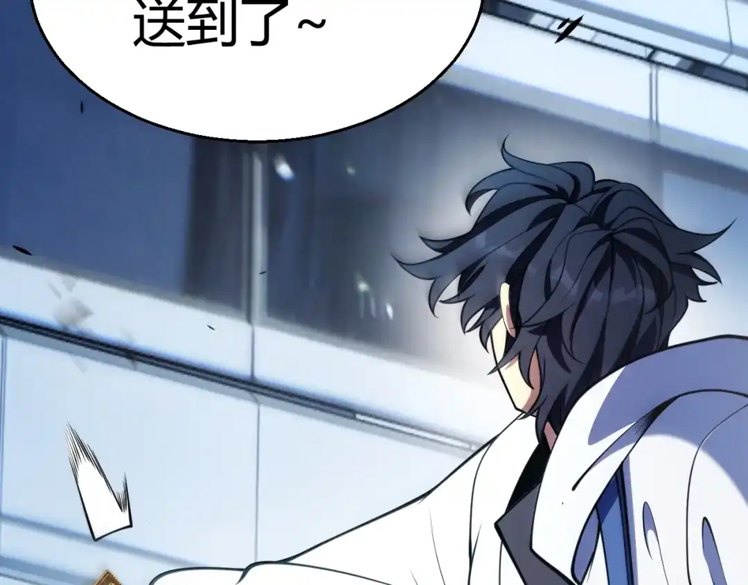 《我开局神话天赋，一剑斩神！》第34话 新觉醒生背后的阴谋！ 第78页