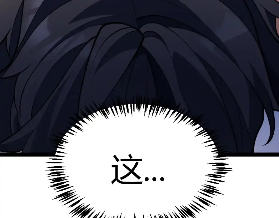 《我开局神话天赋，一剑斩神！》第34话 新觉醒生背后的阴谋！ 第117页