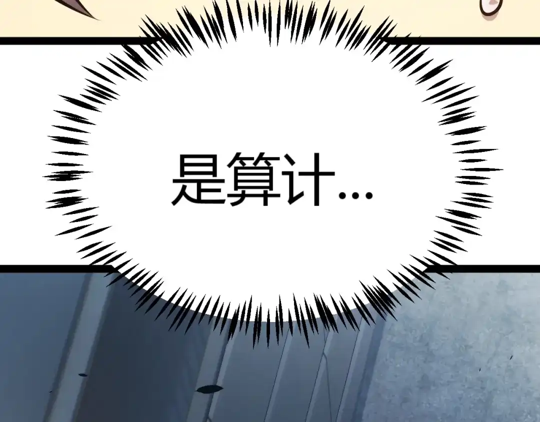《我开局神话天赋，一剑斩神！》第34话 新觉醒生背后的阴谋！ 第139页