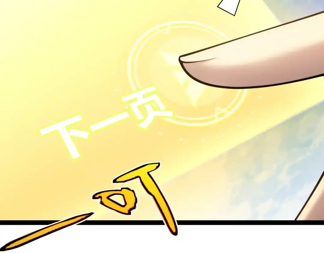 《我开局神话天赋，一剑斩神！》第34话 新觉醒生背后的阴谋！ 第49页