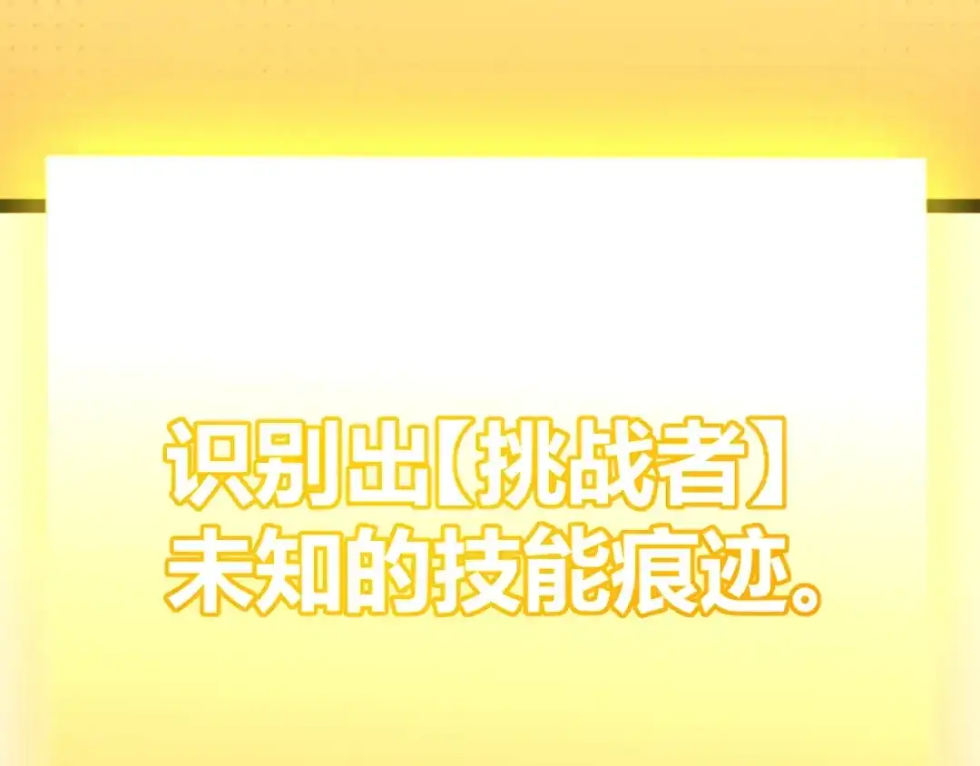 《我开局神话天赋，一剑斩神！》第34话 新觉醒生背后的阴谋！ 第137页