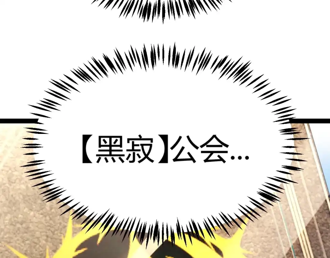 《我开局神话天赋，一剑斩神！》第34话 新觉醒生背后的阴谋！ 第118页