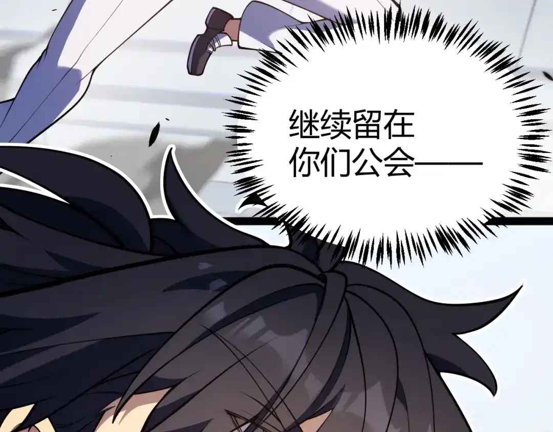 《我开局神话天赋，一剑斩神！》第34话 新觉醒生背后的阴谋！ 第159页