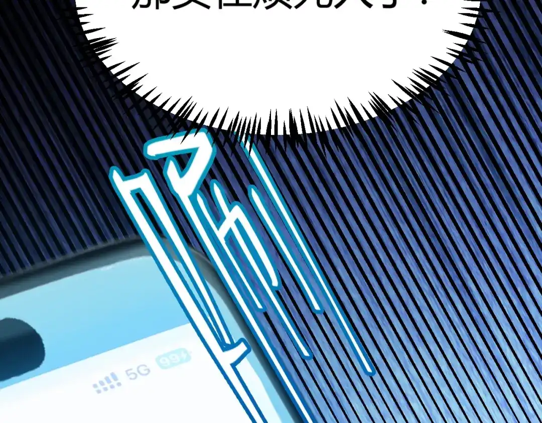 《我开局神话天赋，一剑斩神！》第34话 新觉醒生背后的阴谋！ 第9页