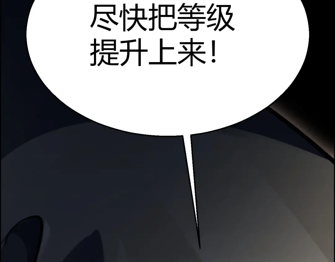 《我开局神话天赋，一剑斩神！》第34话 新觉醒生背后的阴谋！ 第109页