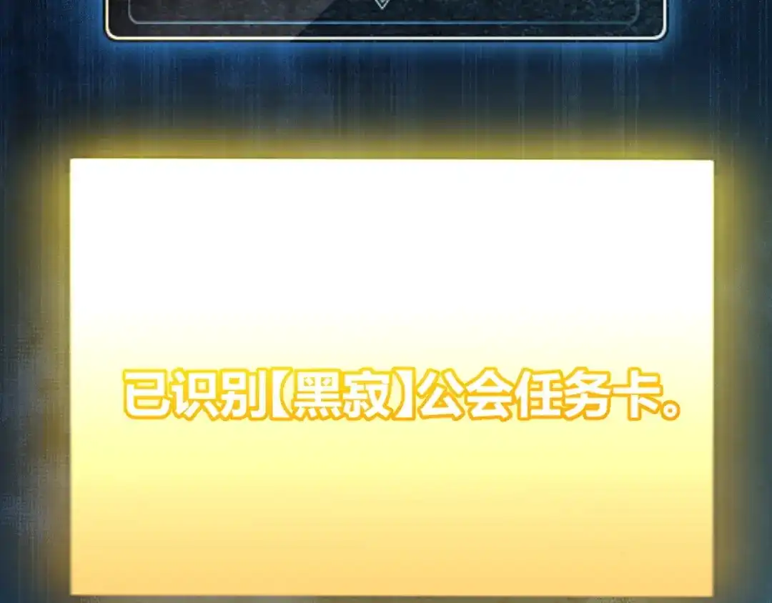 《我开局神话天赋，一剑斩神！》第34话 新觉醒生背后的阴谋！ 第166页