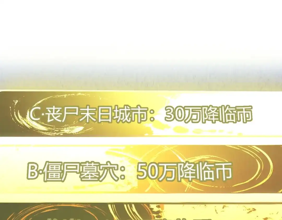 《我开局神话天赋，一剑斩神！》第34话 新觉醒生背后的阴谋！ 第52页
