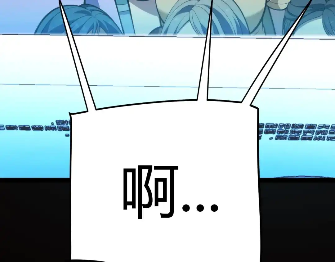 《我开局神话天赋，一剑斩神！》第34话 新觉醒生背后的阴谋！ 第26页
