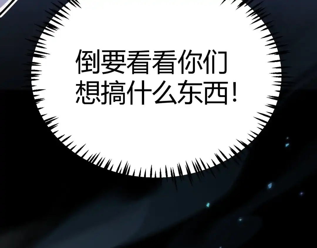 《我开局神话天赋，一剑斩神！》第34话 新觉醒生背后的阴谋！ 第162页
