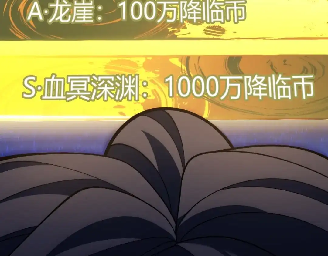 《我开局神话天赋，一剑斩神！》第34话 新觉醒生背后的阴谋！ 第53页