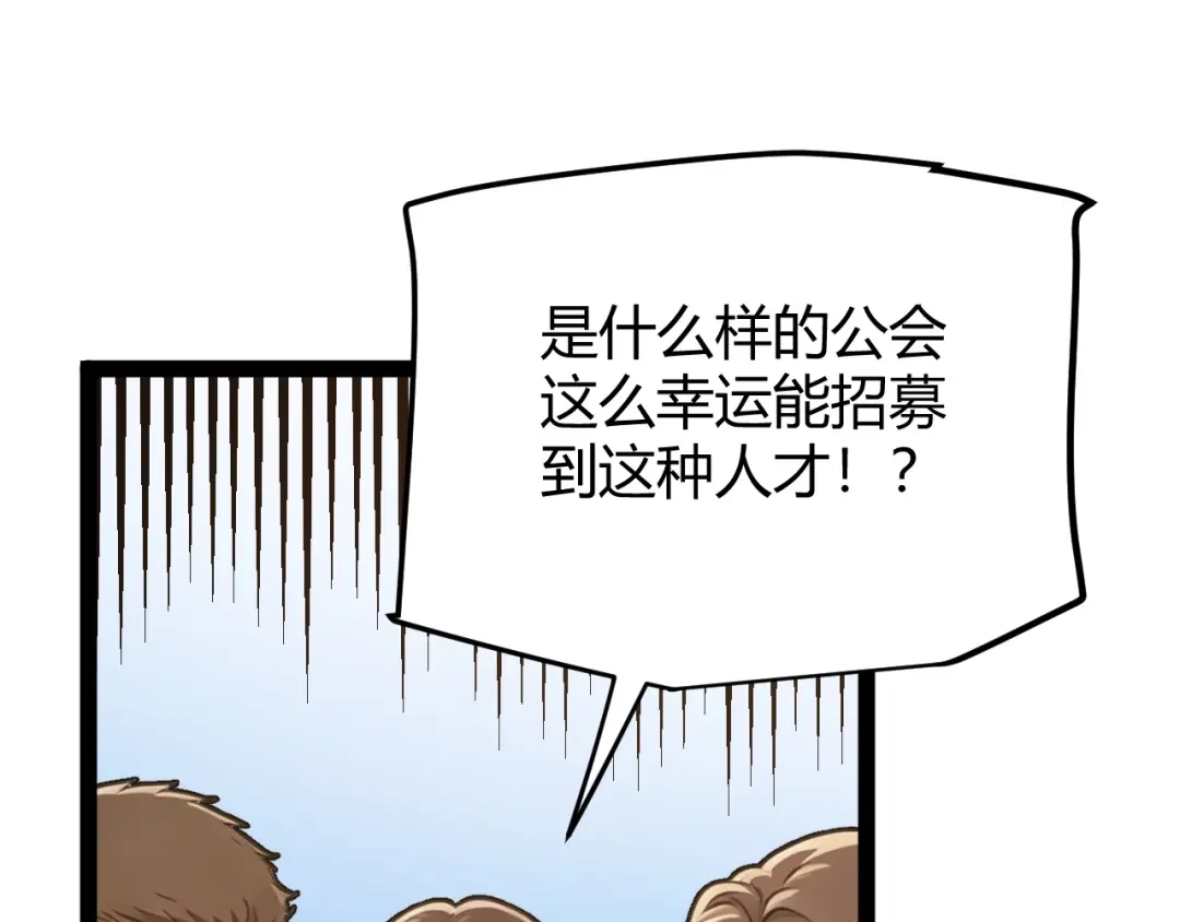 《我开局神话天赋，一剑斩神！》第34话 新觉醒生背后的阴谋！ 第22页