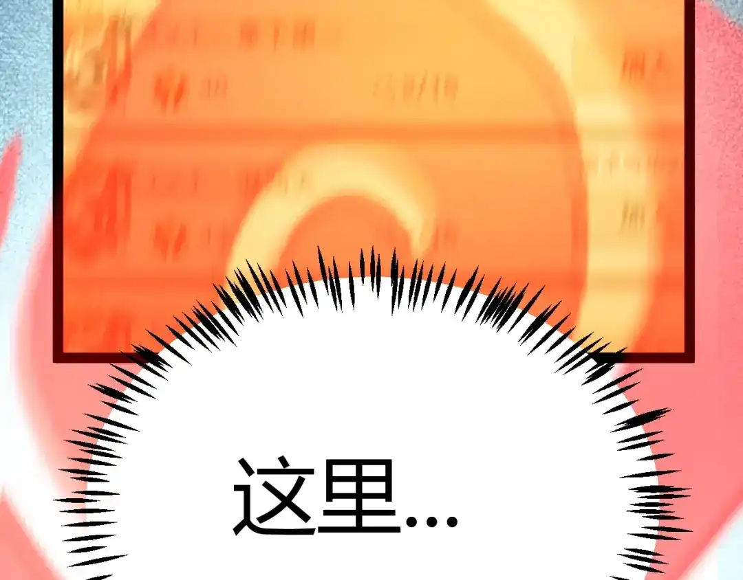 《我开局神话天赋，一剑斩神！》第34话 新觉醒生背后的阴谋！ 第131页