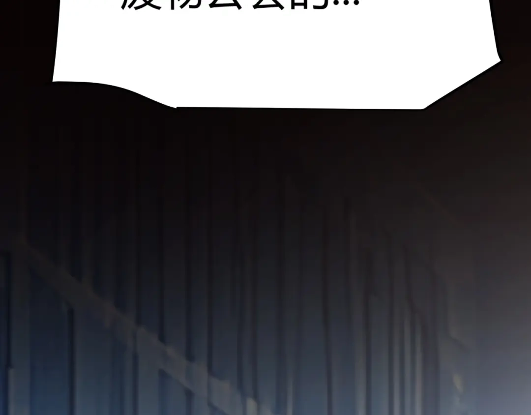 《我开局神话天赋，一剑斩神！》第34话 新觉醒生背后的阴谋！ 第30页
