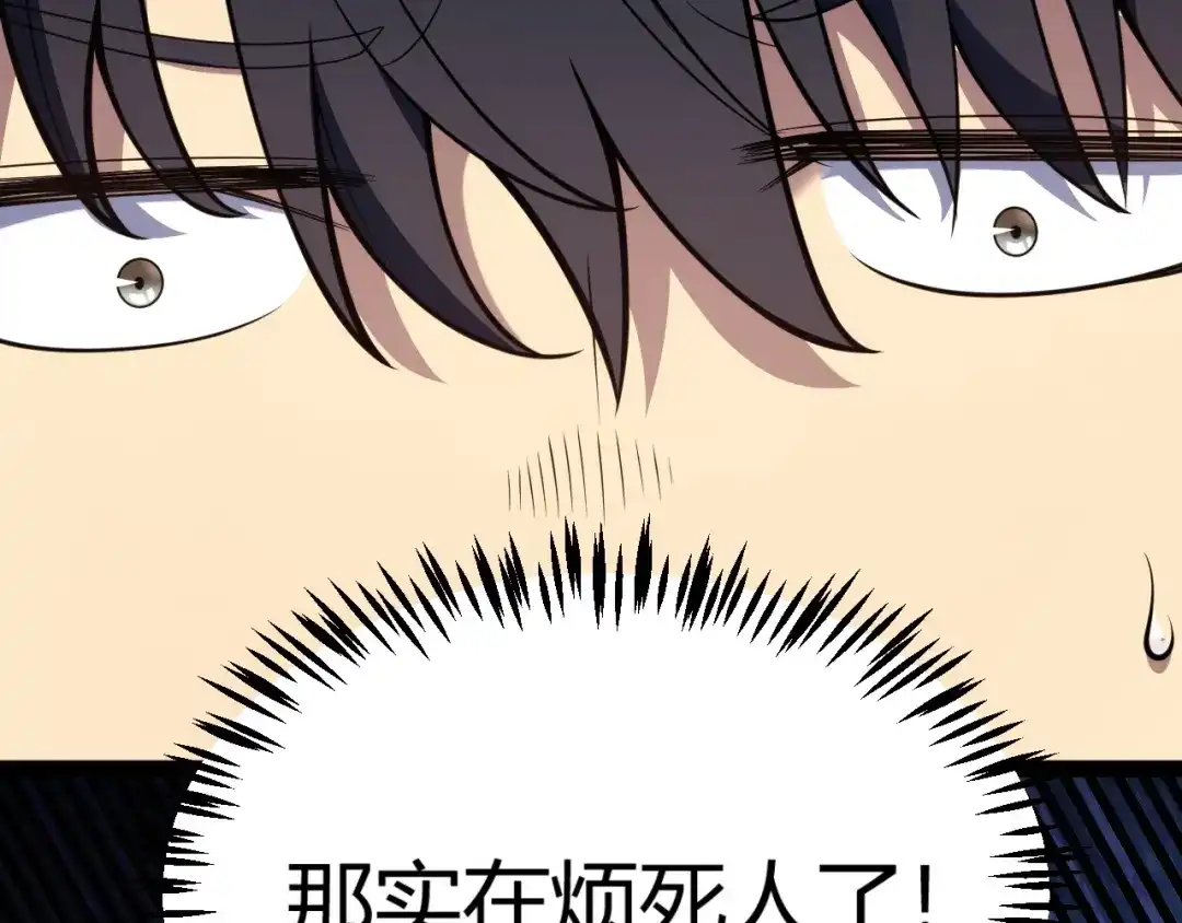 《我开局神话天赋，一剑斩神！》第34话 新觉醒生背后的阴谋！ 第8页