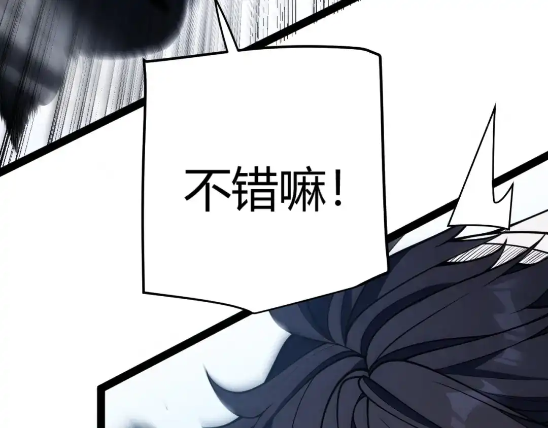 《我开局神话天赋，一剑斩神！》第34话 新觉醒生背后的阴谋！ 第74页