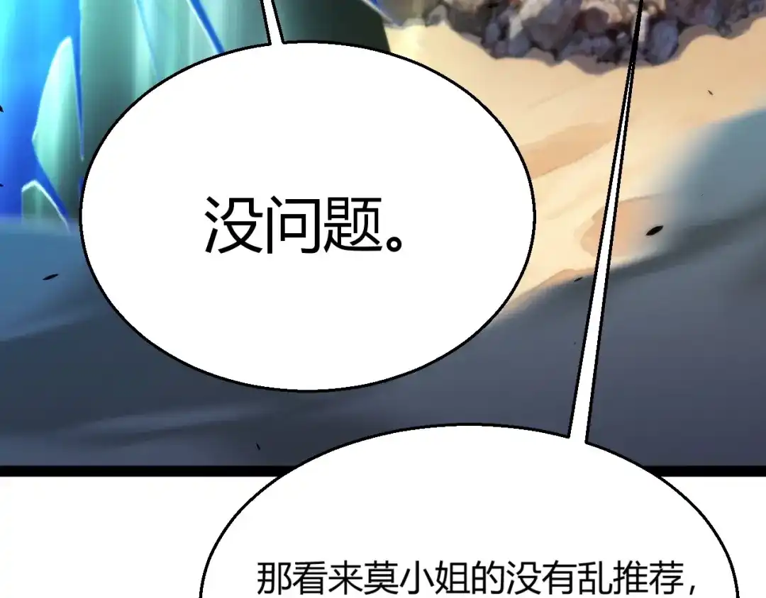 《我开局神话天赋，一剑斩神！》第34话 新觉醒生背后的阴谋！ 第100页