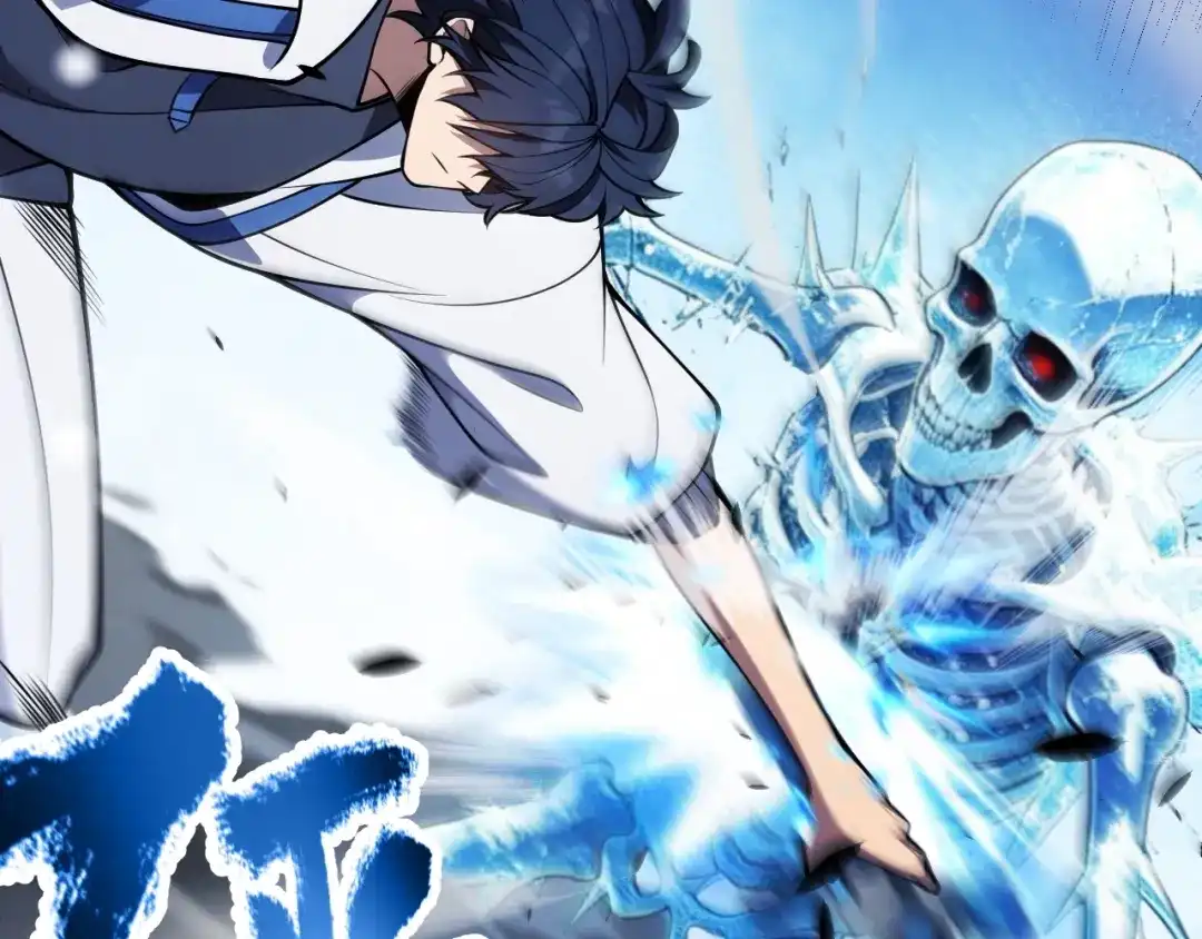《我开局神话天赋，一剑斩神！》第35话 尸海冰巢！ 第86页