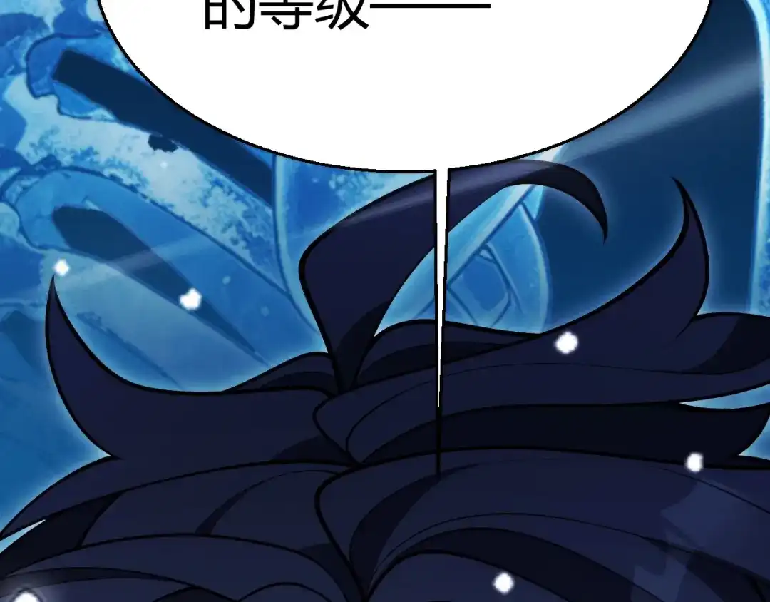 《我开局神话天赋，一剑斩神！》第35话 尸海冰巢！ 第156页