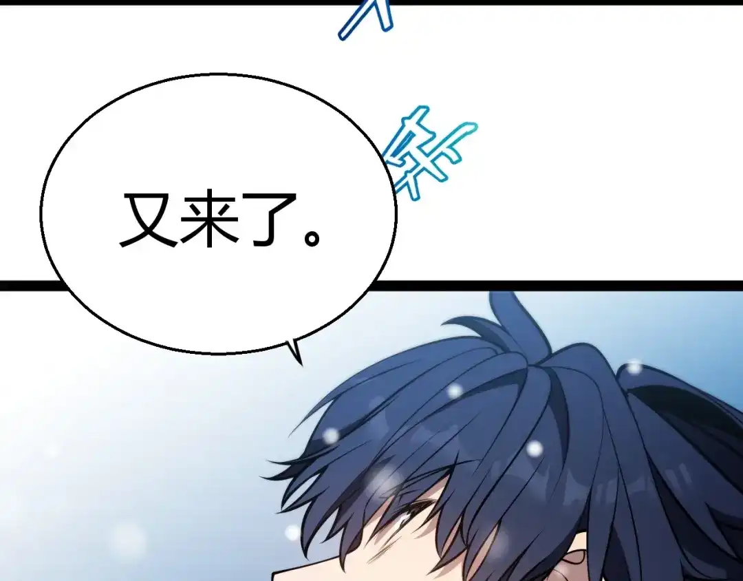 《我开局神话天赋，一剑斩神！》第35话 尸海冰巢！ 第142页