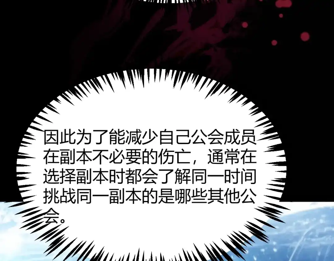《我开局神话天赋，一剑斩神！》第35话 尸海冰巢！ 第134页