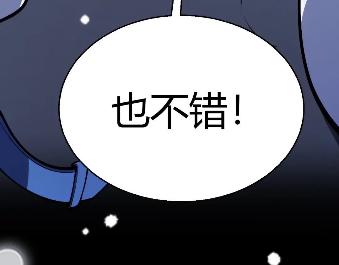 《我开局神话天赋，一剑斩神！》第35话 尸海冰巢！ 第159页
