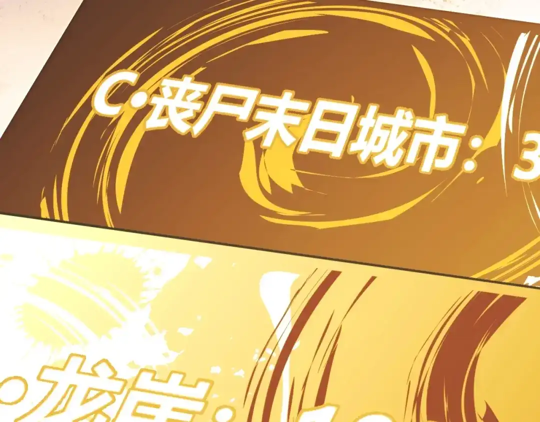 《我开局神话天赋，一剑斩神！》第35话 尸海冰巢！ 第16页