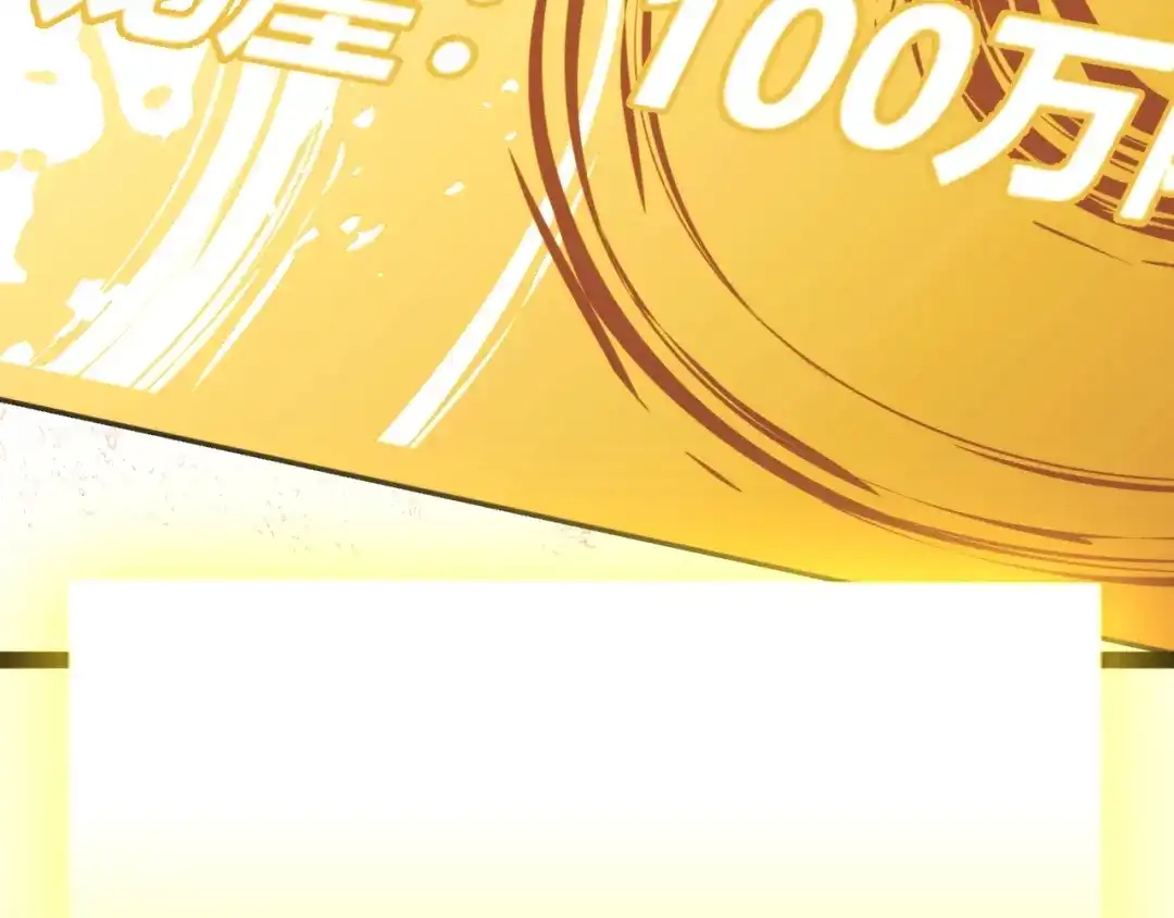 《我开局神话天赋，一剑斩神！》第35话 尸海冰巢！ 第17页