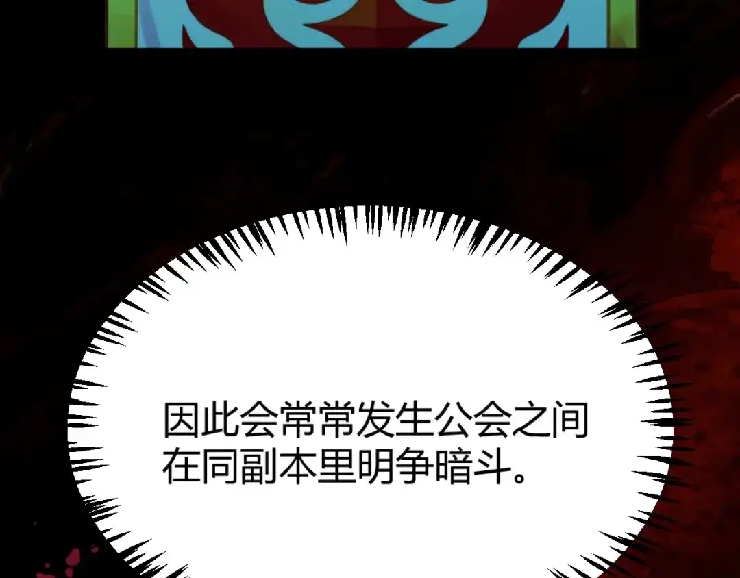 《我开局神话天赋，一剑斩神！》第35话 尸海冰巢！ 第131页