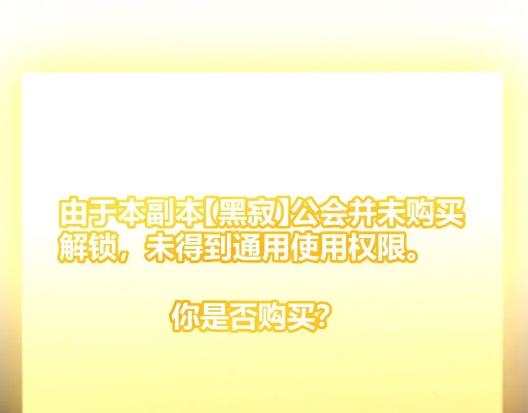 《我开局神话天赋，一剑斩神！》第35话 尸海冰巢！ 第28页