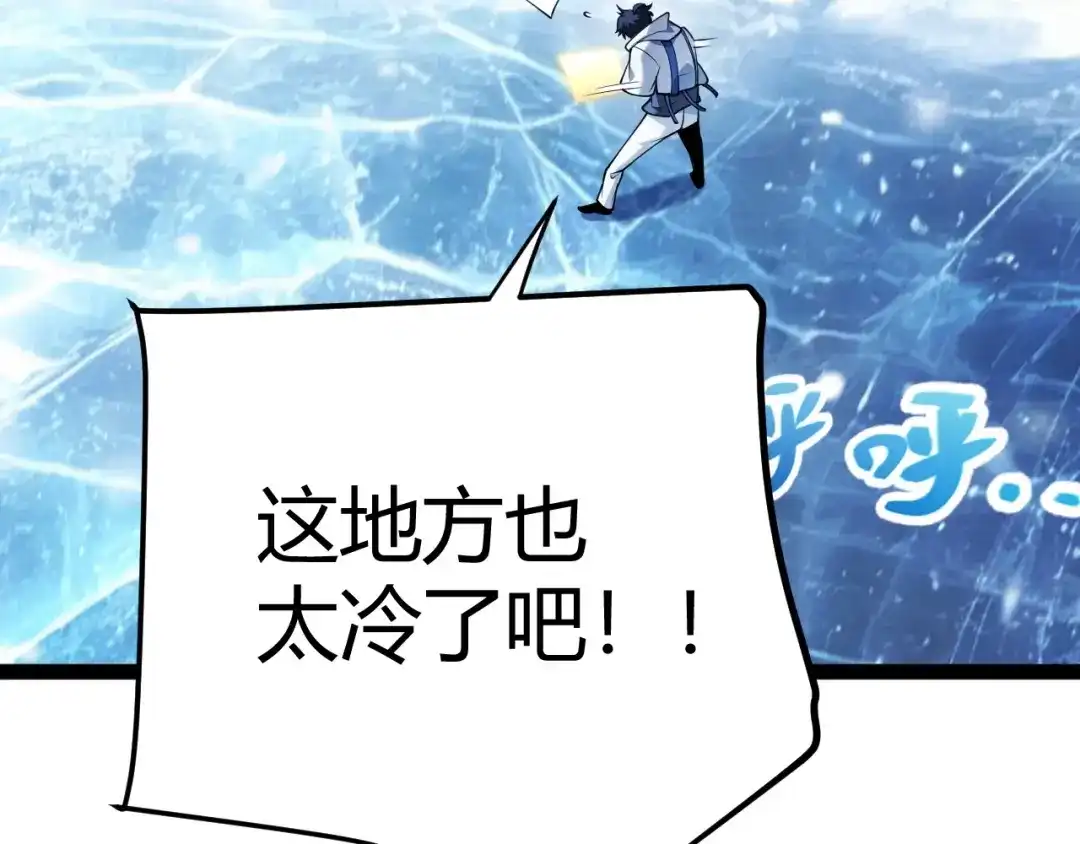 《我开局神话天赋，一剑斩神！》第35话 尸海冰巢！ 第52页