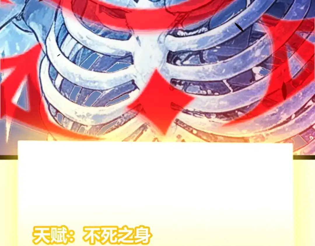 《我开局神话天赋，一剑斩神！》第35话 尸海冰巢！ 第79页