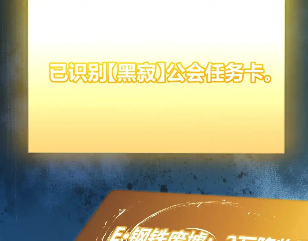 《我开局神话天赋，一剑斩神！》第35话 尸海冰巢！ 第14页