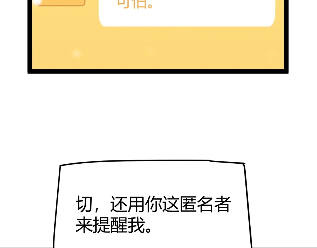 《我开局神话天赋，一剑斩神！》第35话 尸海冰巢！ 第122页